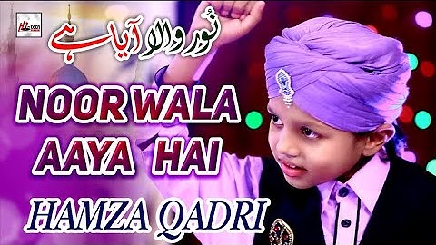 2020 new heart touching naat sharif | Noor Wala Aaya Hai | Hamza Qadri | Hi-Tech Islamic Naats