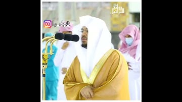 {وَهُوَ الَّذِي فِي السَّمَاءِ إِلَٰهٌ ) تلاوة رائعة للشيخ ياسر الدوسري .من سورة الزخرف.10 شوال.1442