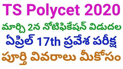 TS Polycet 2020 Notification | TS Polycet Notification 2020 Application form Exam date