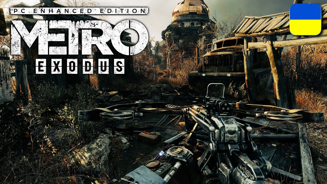 Граюсь в ПУСТЕЛЬНІЙ пісочниці у Metro Exodus Enhanced Edition