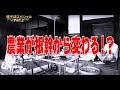 衝撃!農業が根本から変わっちゃう!? 種子法スペシャル#4 テレビでは話せない ここだけの本当の話 市民バクロスTV