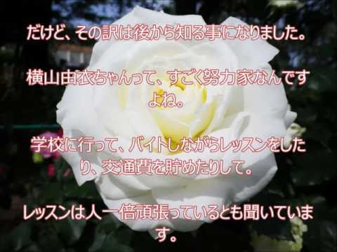 AKB48横山由衣さんへのファンレター2通目