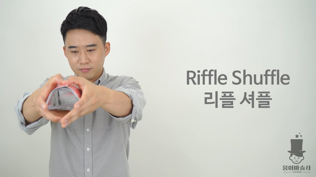 리플셔플, 웅이마술사와 마술배우기