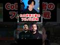 【FPS】CoD世界王者と対戦する日本人 - CoD:MW3