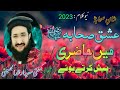New Klam 2023 Mufti Saeed Arshad Al Hussaini Ma Hu Suni نیوکلام مفتی سعید ارشد الحسینی میں ہوں سنی