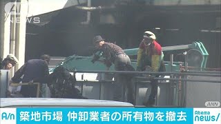 築地残留を訴える2業者の冷蔵庫などを撤去(18/11/27)