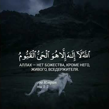 Al' - Imran 1-5