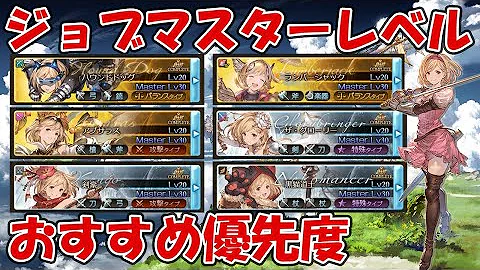 グラブル22年8月末ガチャ予想