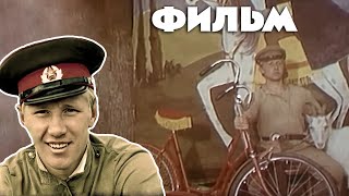 ЕГО ПОДСТАВИЛИ И ПОДБРОСИЛИ ВЕЛОСИПЕД! - КРАСНЫЙ ВЕЛОСИПЕД - Фильм - Комедия