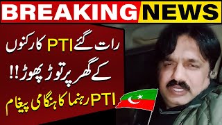 PTI Candidate from NA 84 Shafqat Awan Shares Important Video Message | Capital TV
