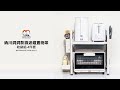 ANDYMAY2 納川洞洞款微波爐置物架-4件套 (2組) OH-K310 product youtube thumbnail