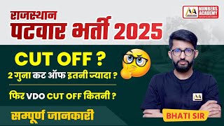patwar Cut off | patwar result 2025 | patwar cut off 2025 | rajasthan Patwar Cut off | Bhati Sir screenshot 2