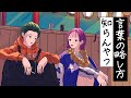 言葉の略し方知らんやつ【アニメ】