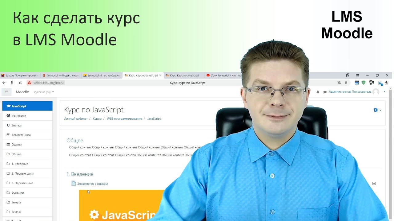 Официальный сайт Шуйского пединститута Moodle