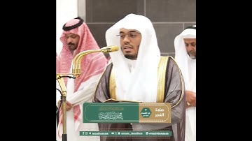 ﴿إِنّا لَمُغرَمونَ﴾ من سورة الواقعة بصوت الشيخ ياسر الدوسري