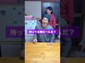 持ってる物な〜んだ？