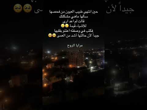 وعتابا على قلبي عتابا مرايا الروح وجع حب جنون عشق ضياع هدوء وحده ظلم خنقه خوف ذكريات وانت