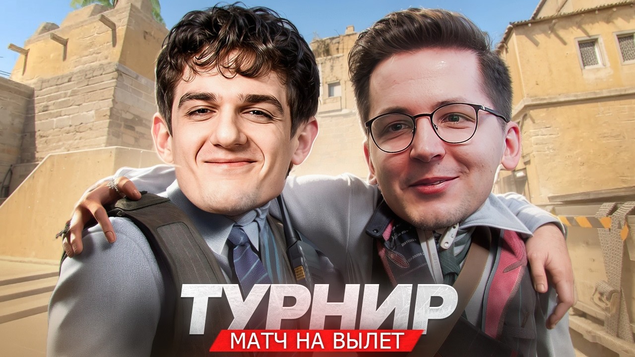 ПЕРВАЯ ВСТРЕЧА РЕКРЕНТА vs EVELONE192 ПОСЛЕ КОНФЛИКТА НА ТУРНИРЕ ЗА 3.500.000