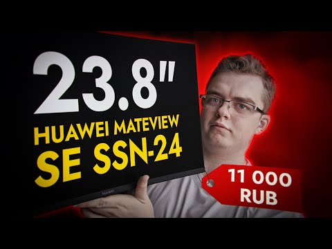 ЛУЧШИЙ МОНИТОР ЗА 11 000 РУБЛЕЙ | HUAWEI MateView SE SSN-24