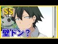 俺ガイルSS 八幡「壁ドン?」(SS文庫)