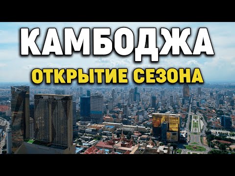 Video: Návšteva Wat Phnom v Phnom Penh, Kambodža