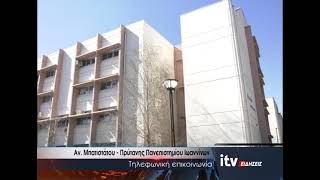 Διαφορετική η ερμηνεία του αριθμού των εισακτέων από το Παν. Ιωαννίνων - ITV Ειδήσεις 24/07/2026
