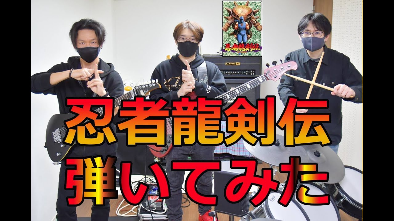 忍者龍剣伝「ステージ4-2 鮮烈のリュウ」弾いてみた[Ninja Gaiden Act4-2.NES] / Hydrangea