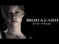 【みんな知ってる?】バイオハザード コードベロニカ【クレアとクリスの過去】 | Resident evil CODE:Veronica