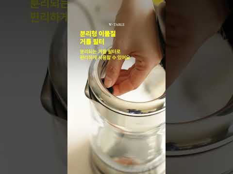 <strong>WMF</strong> 유리 티메이커 🍵✨