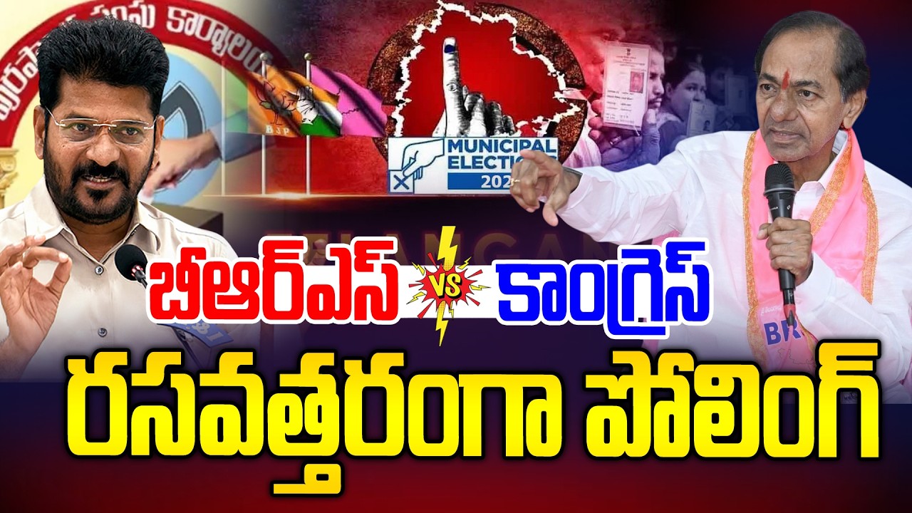 తెలంగాణలో రసవత్తరంగా కొనసాగుతున్న పోలింగ్  -Municipal Elections Polling 2026 -News Line Telugu