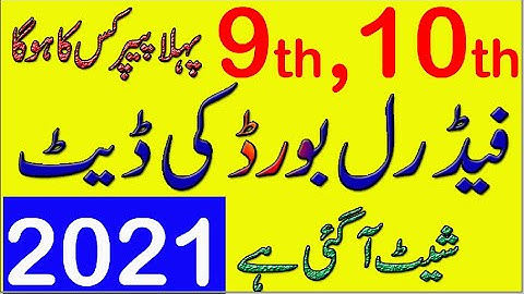 FBISE Matric Date Sheet 2021 | 10th Class date sheet 2021 Federal Board | 9th Class Date Sheet 2021