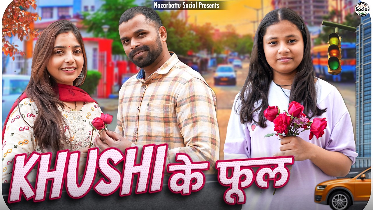 Khushi Ke Phool || ख़ुशी के फूल || @nazarbattusocial3220