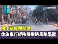 交通事故與社會新聞
