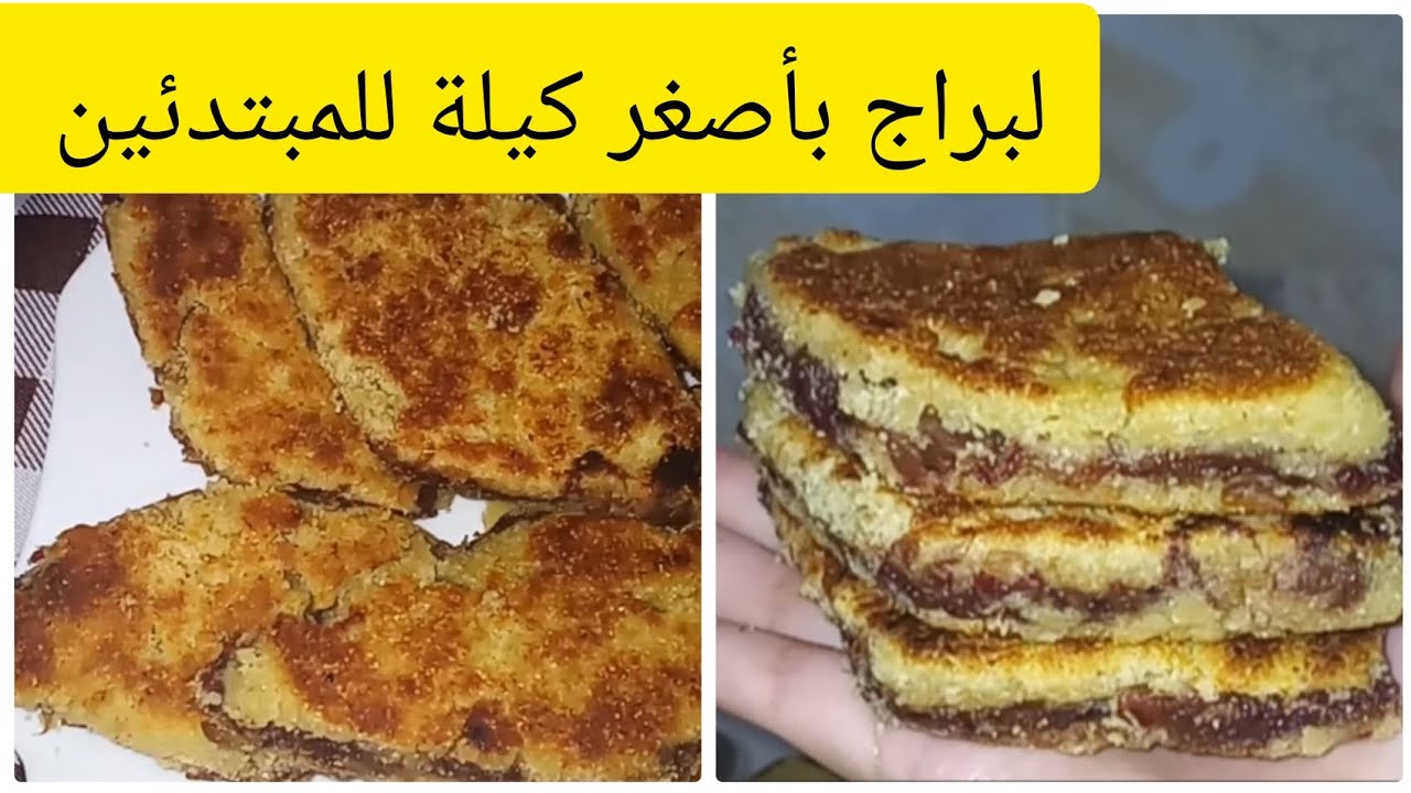 ام اسراء / لبراج بأصغر كلية على اليوتيوب للمبتدئين 👌 ناجح مليار بالمئة مع سر الاحمرار 