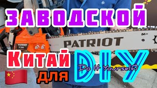 Бензиновая пила PATRIOT PT 3816 Система \