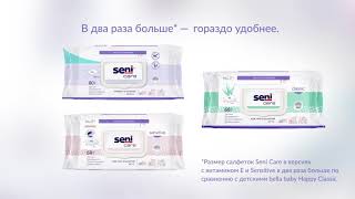 Seni Care - влажные салфетки