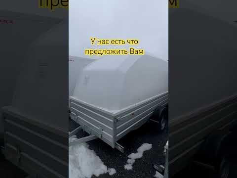 Магазин прицепов на