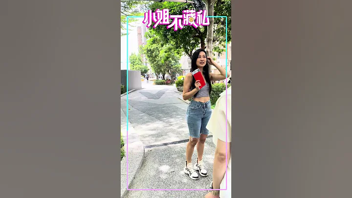 约会必胜「被扑倒穿搭」靠这件？！Sabrina超心机竟从性感内衣开始！#shorts【#小姐不藏私】 - 天天要闻