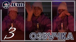 💜 [ОЗВУЧКА JKub] Трансляция ЧОНГУКА №3 BTS WEVERSE~LIVE  14.03.2023