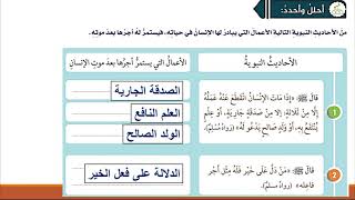 حل درس صلة الأرحام للصف الثامن الفصل الثالث - التربية الاسلامية - المنهج الاماراتي