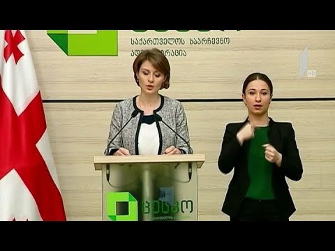 ცესკოში სატელეფონო-საინფორმაციო ცენტრი და ონლაინ ჩატი იმუშავებს