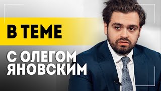 Корона в опасности? / Зачем Британия лезет в Украину? / Как устроен коллективный Запад? || В теме