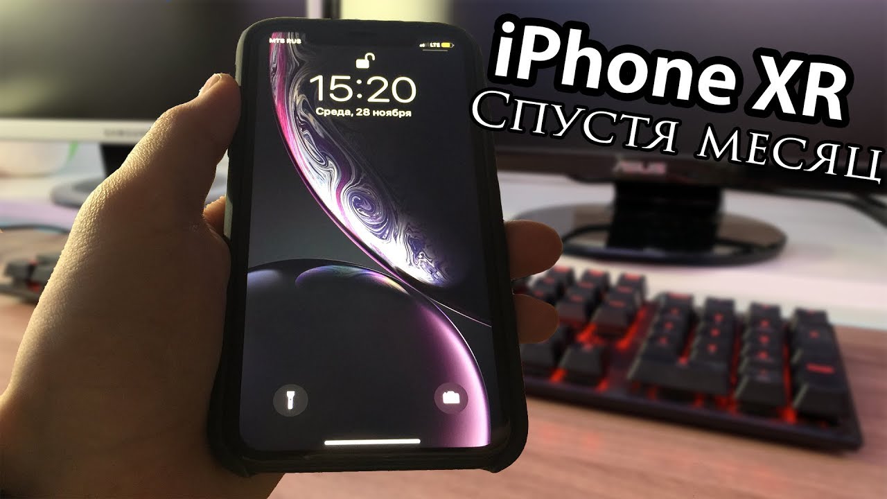 смартфон для пожилых Месяц с iPhone XR! Опыт использования!