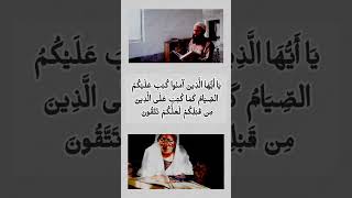 Surat Al  Baqarah Ayat 183 Tentang Perintah Berpuasa