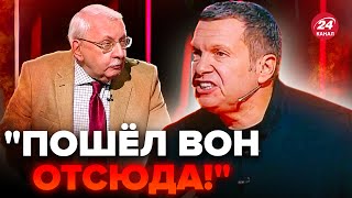 🤡СКАНДАЛ! Соловьев ВЫГНАЛ гостя в ПРЯМОМ эфире со студии! НА РОССИИ испугались НАТО