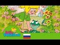 Биби Блоксберг Лягушонок синоптик Bibi Blocksberg The Weather Frog по русски Russian