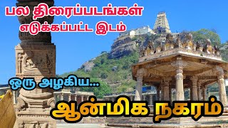 இந்த அழகான இடம் எங்க இருக்கு - Ancient Temple - Melkote Temple tamil