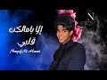 نايف الحكمي إلا يامالكن قلبي 2025 لايك نايف الحكمي إلا يامالكن قلبي 2025 لايك