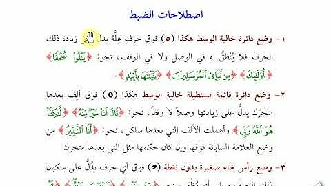 ( 49 ) الدر الثمين في تجويد كلام رب العالمين