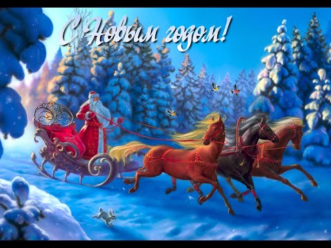 'С Новым годом!'-читает автор Галочка